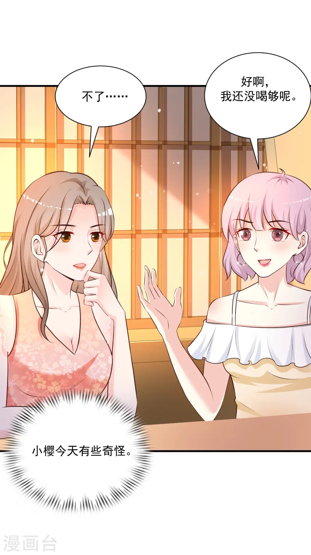 第136话 我是海王？？？3