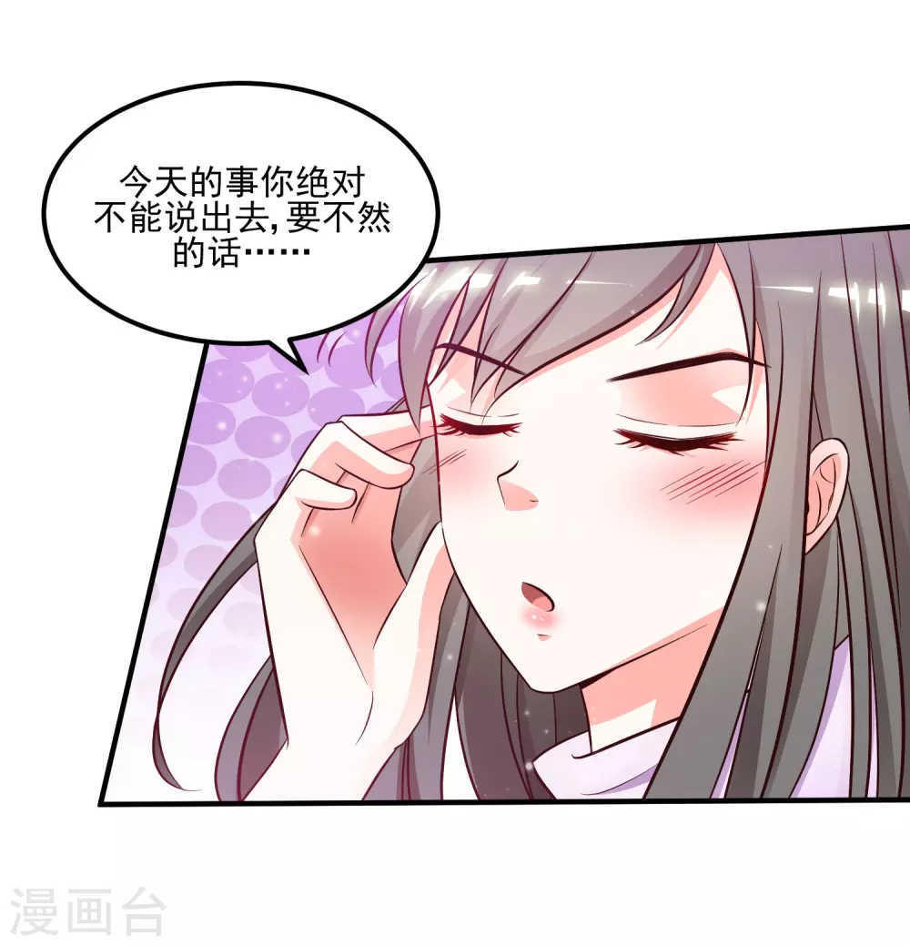 第9话 转变来的太快？？？19