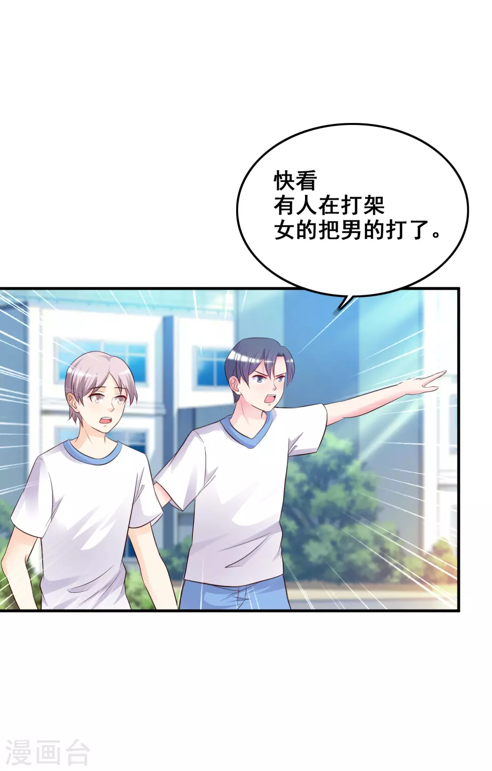 第25话 过于强悍？？？22