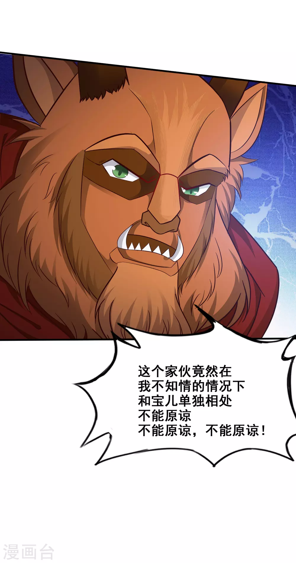 第34话 齐天大圣孙悟空大闹婚礼？？？13