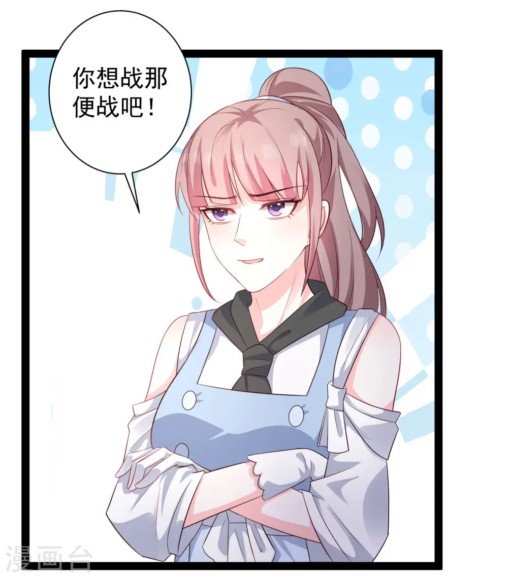 第265话 好厉害的女人？？？18