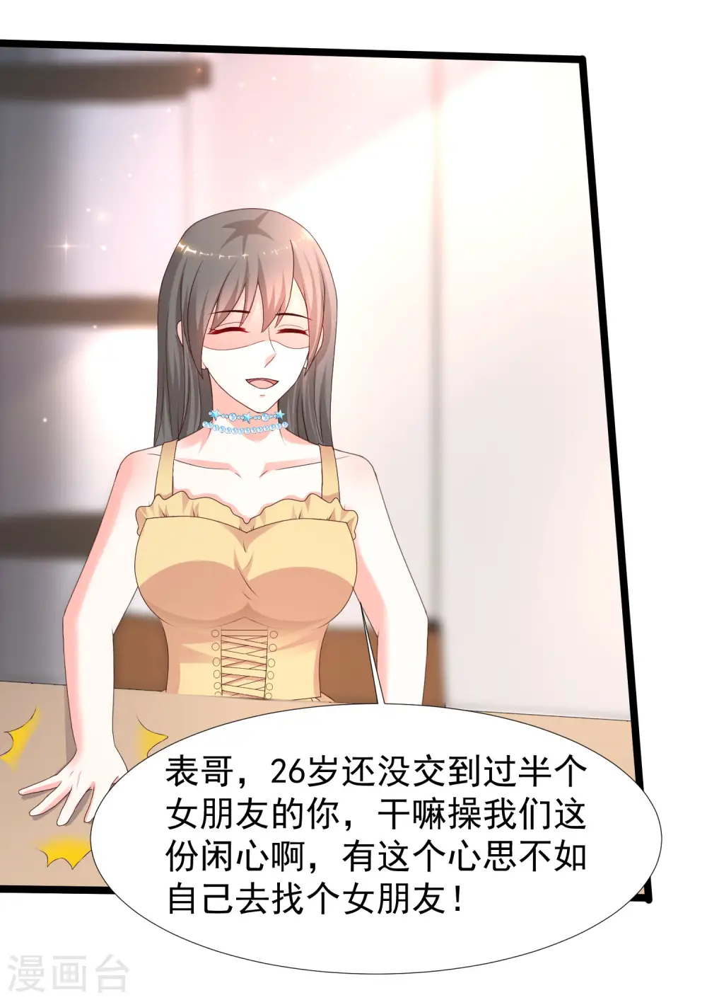 第228话 你玩我两个女儿？？？22