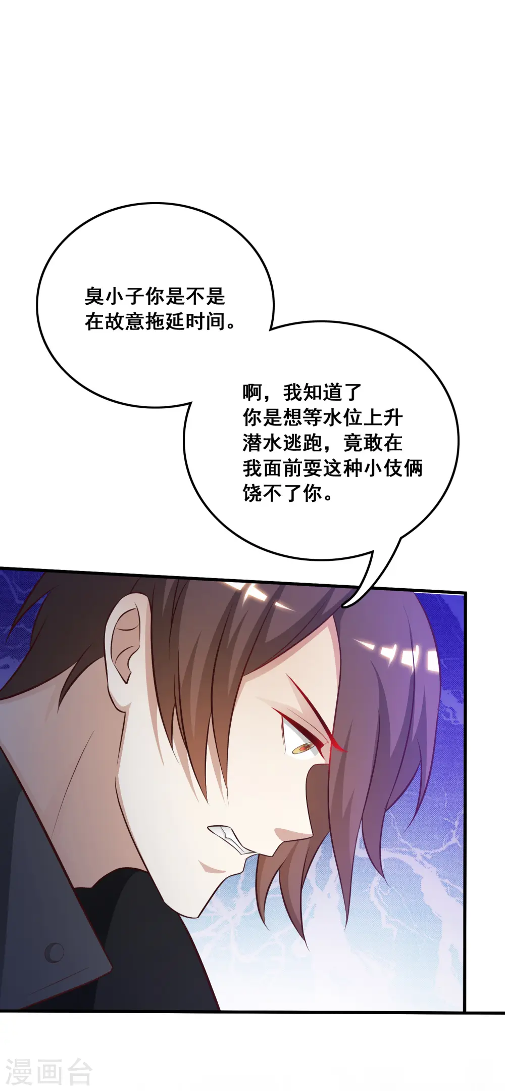 第46话 打你就是虐菜？？？37