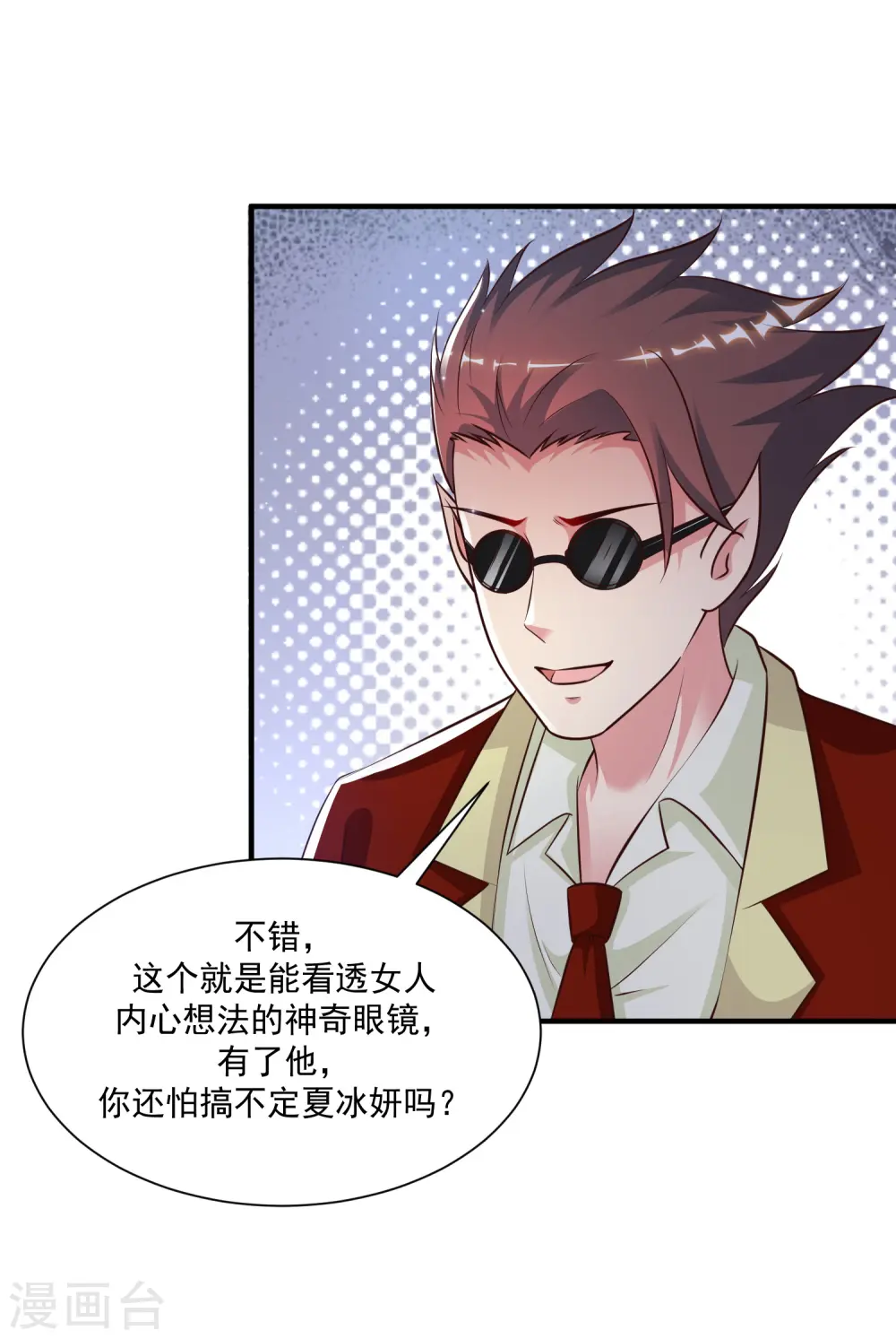 第133话 花仙也有翻船的时候？？？6