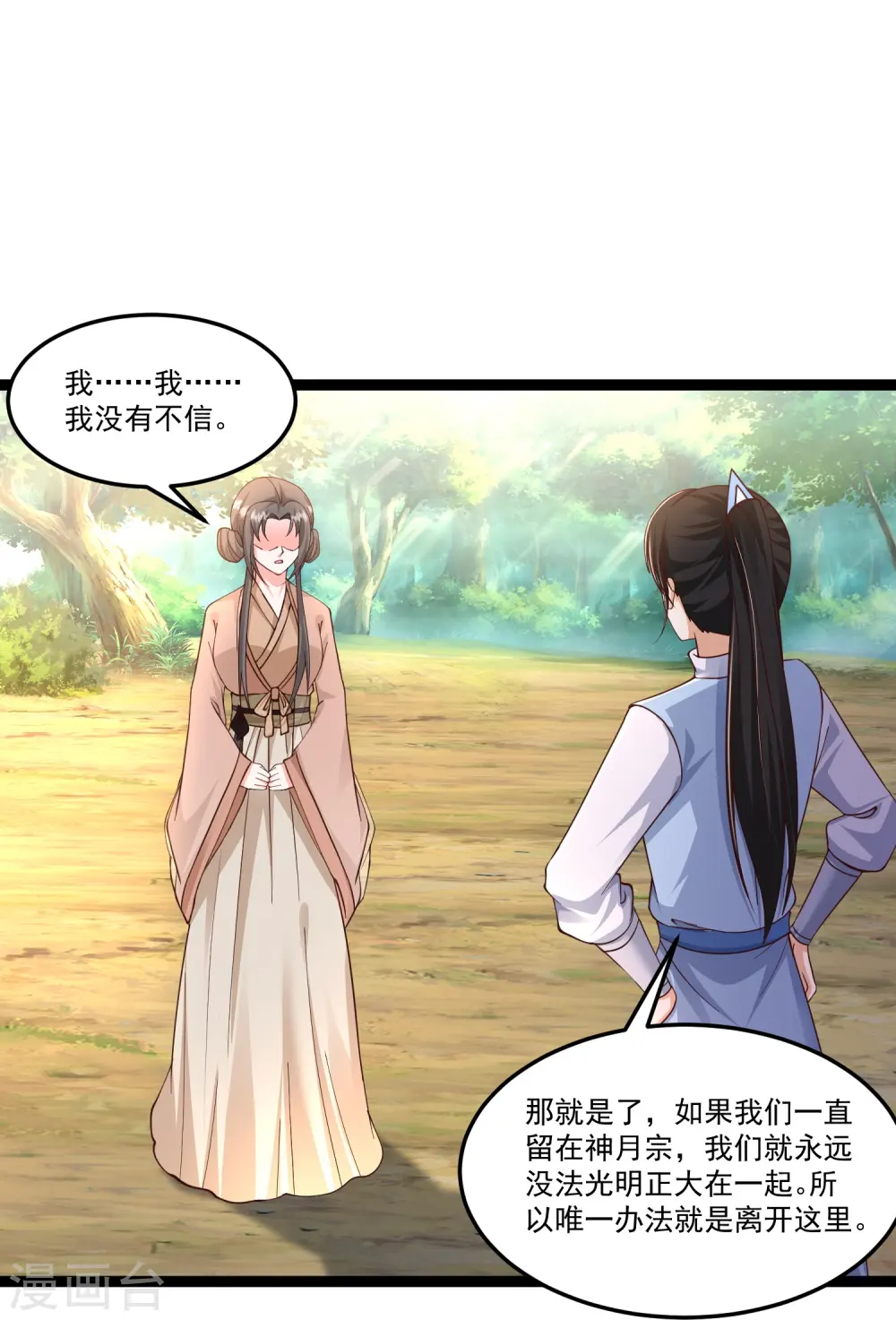 第295话 一吻情深6