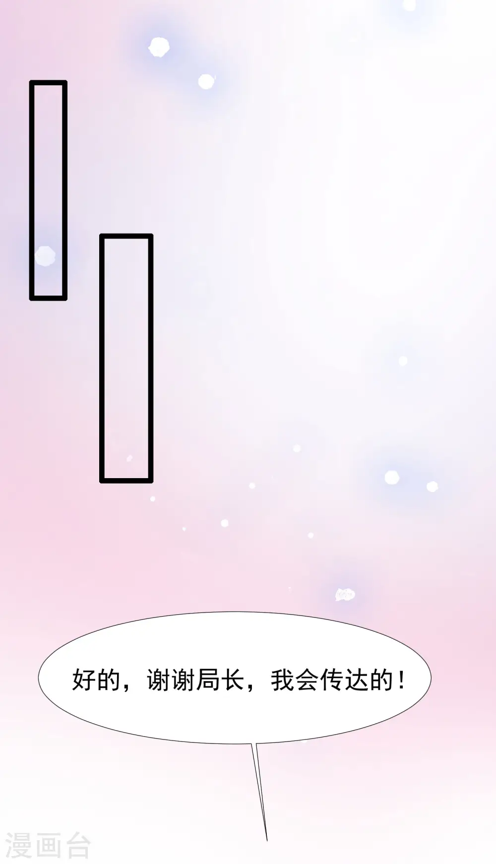 第222话 天空公主抱？？？24