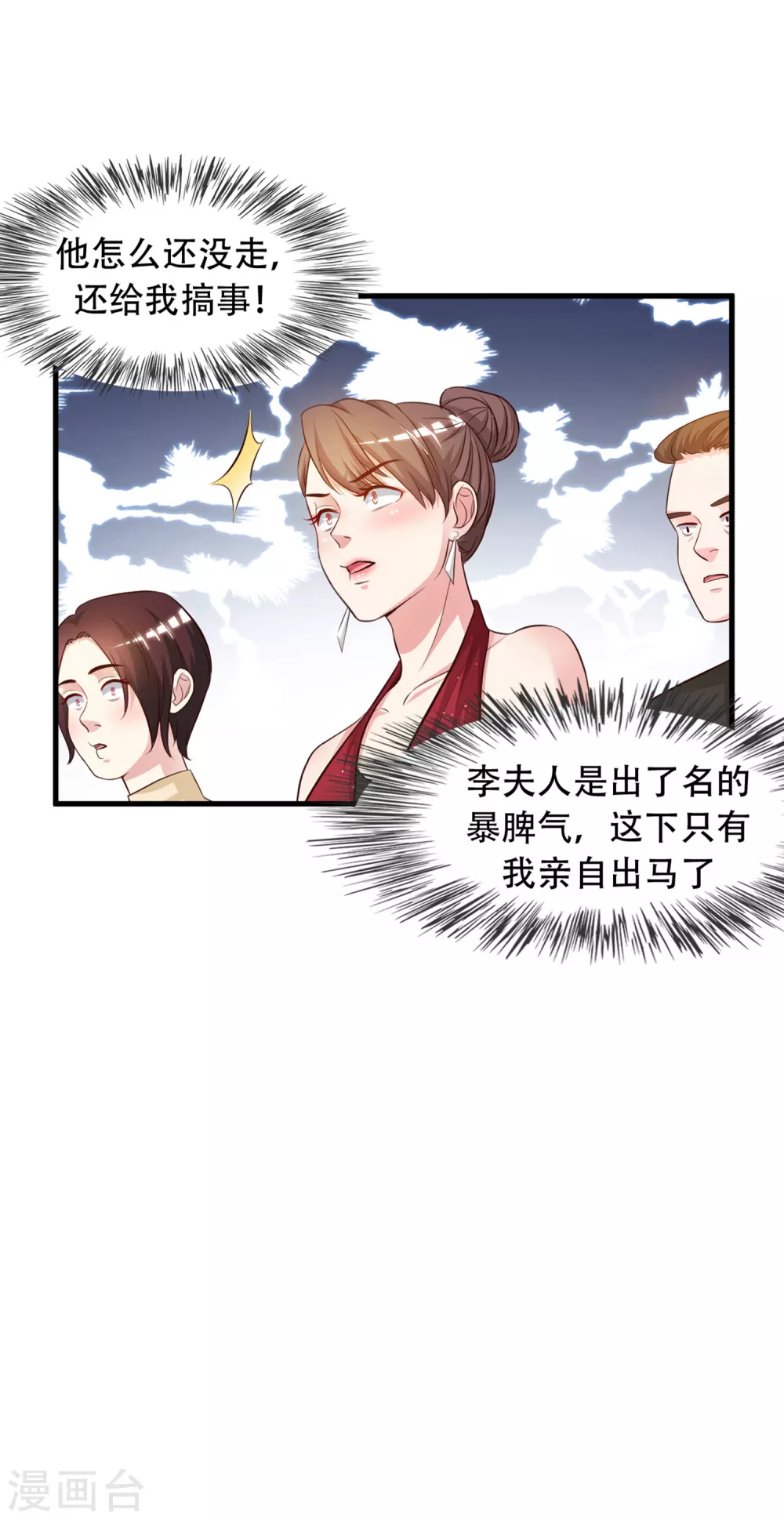 第5话 做解压师？？？23