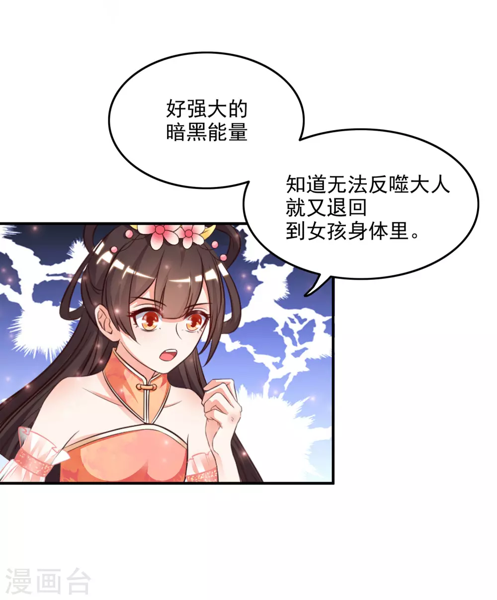 第14话 两个女人都误会了？？？3