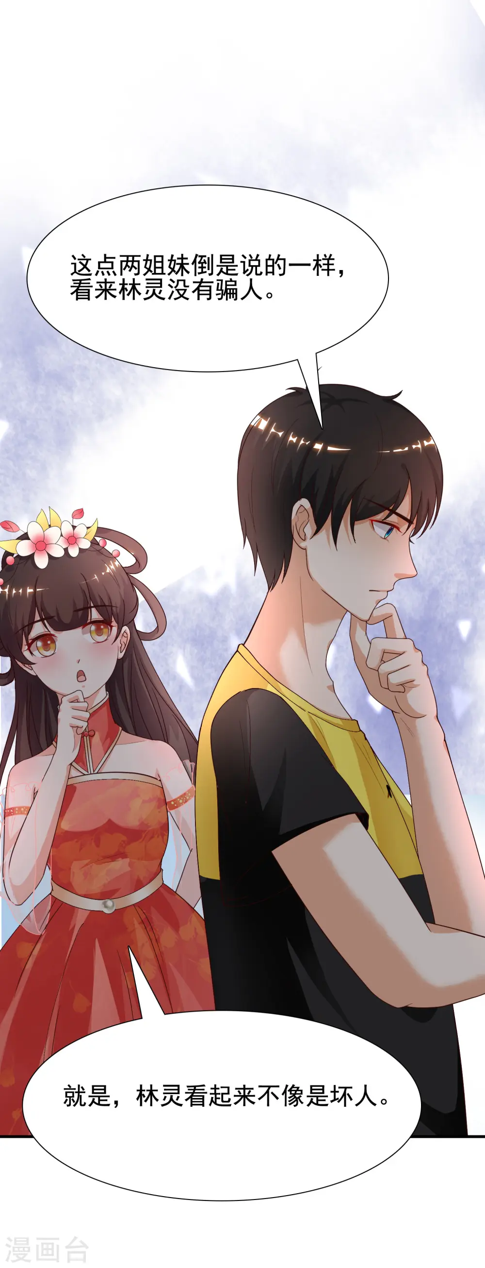 第155话 她居然是美女？？？24
