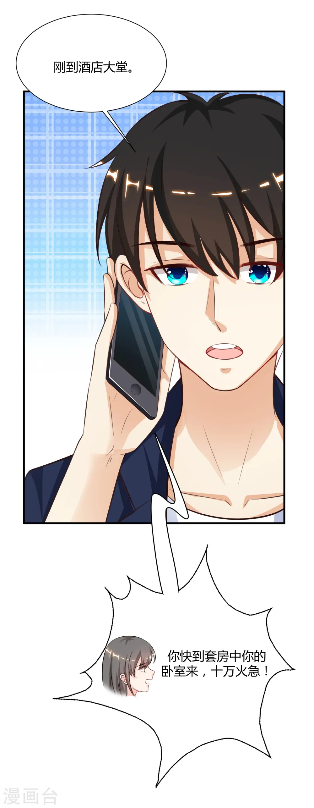 第92话 给美女灭火？？？27