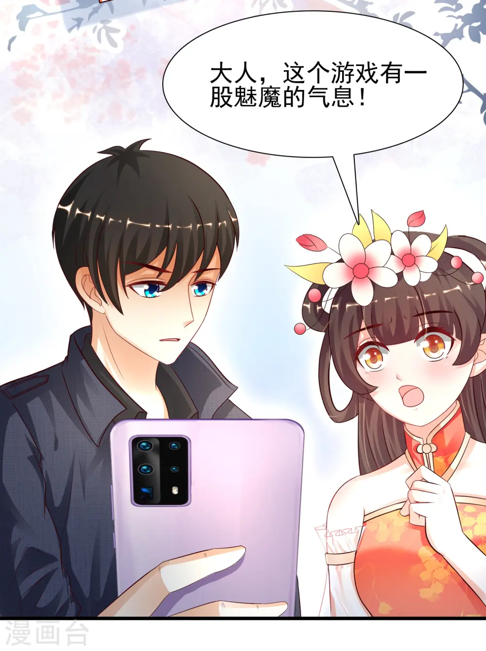 第196话 花仙也有被嫌弃的一天？？？32