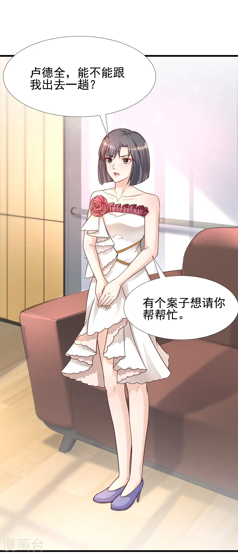 第171话 恐怖漫的节奏？？？14