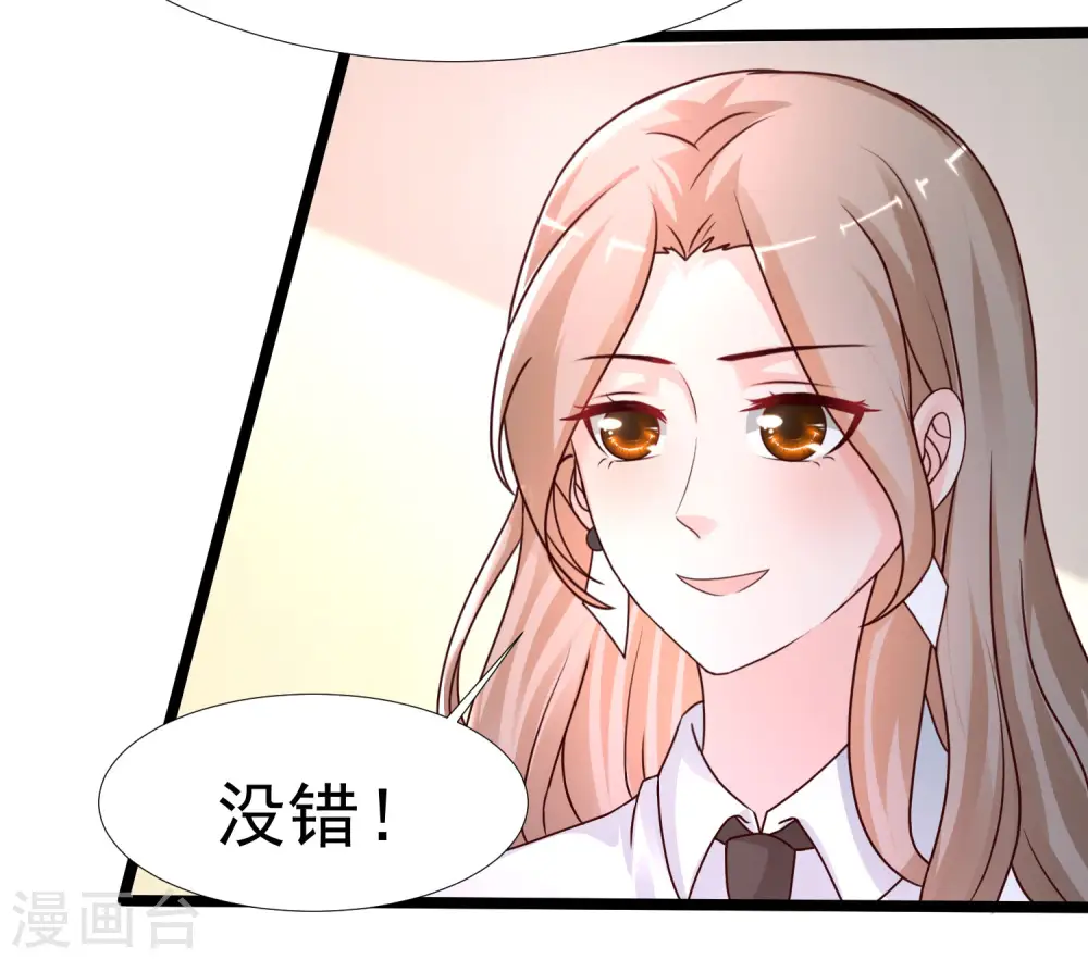 第236话 花仙主动色诱？？？14