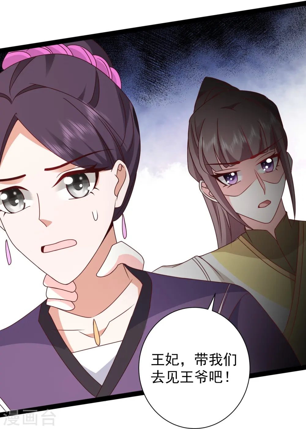 第284话 又是诅咒？22
