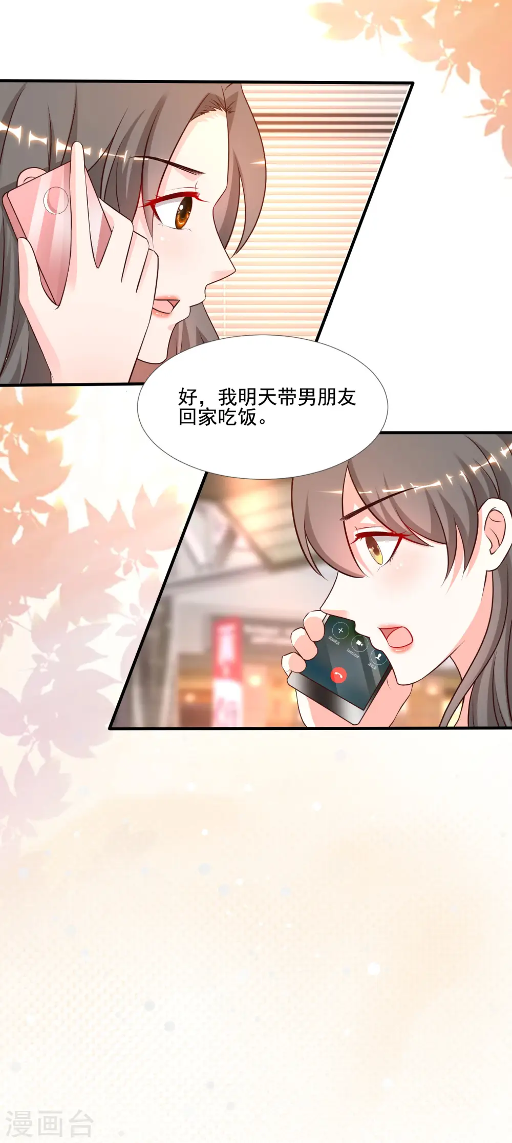 第145话 共享男友？？？22
