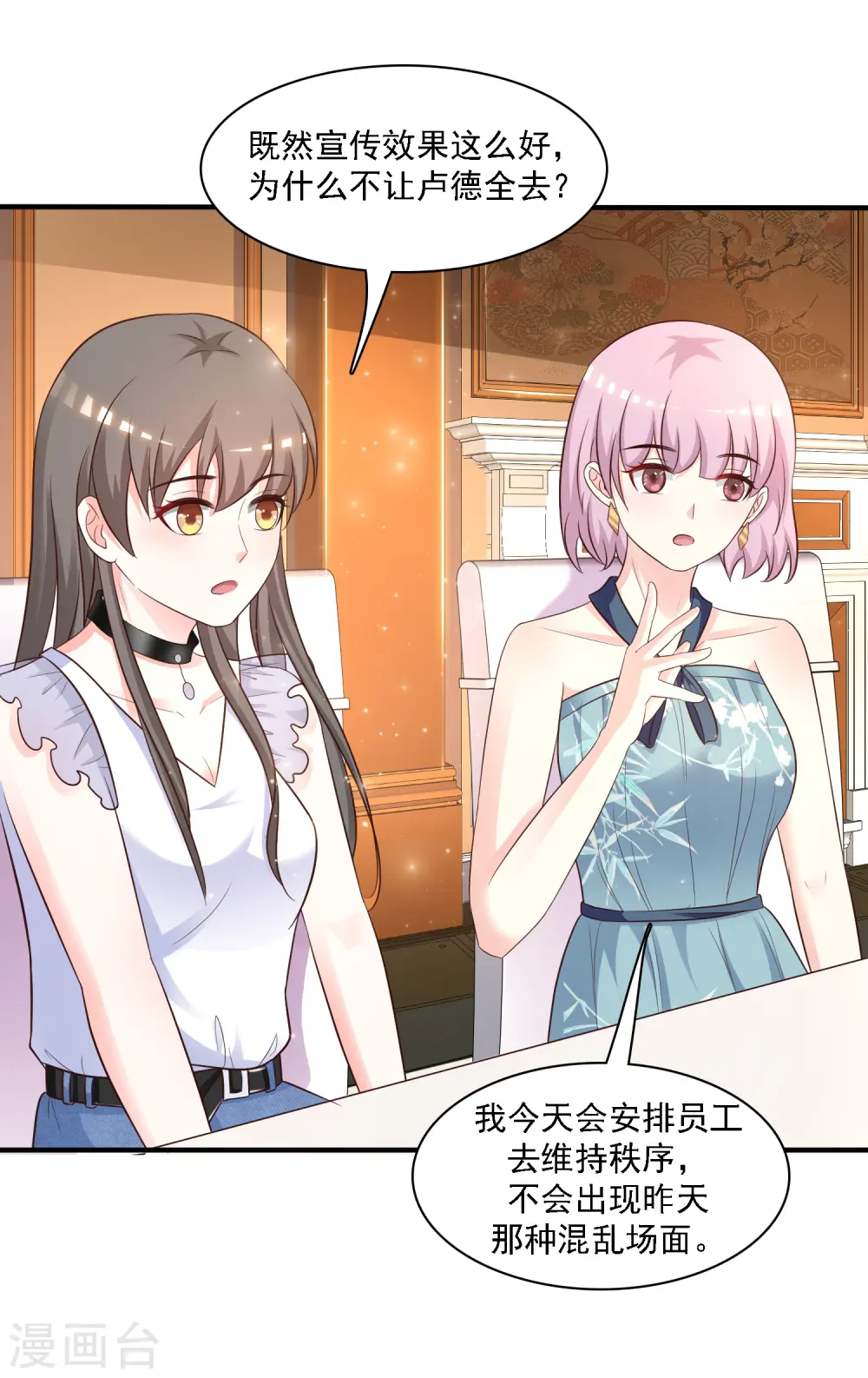 第61话 我的血能赚大钱？？？11