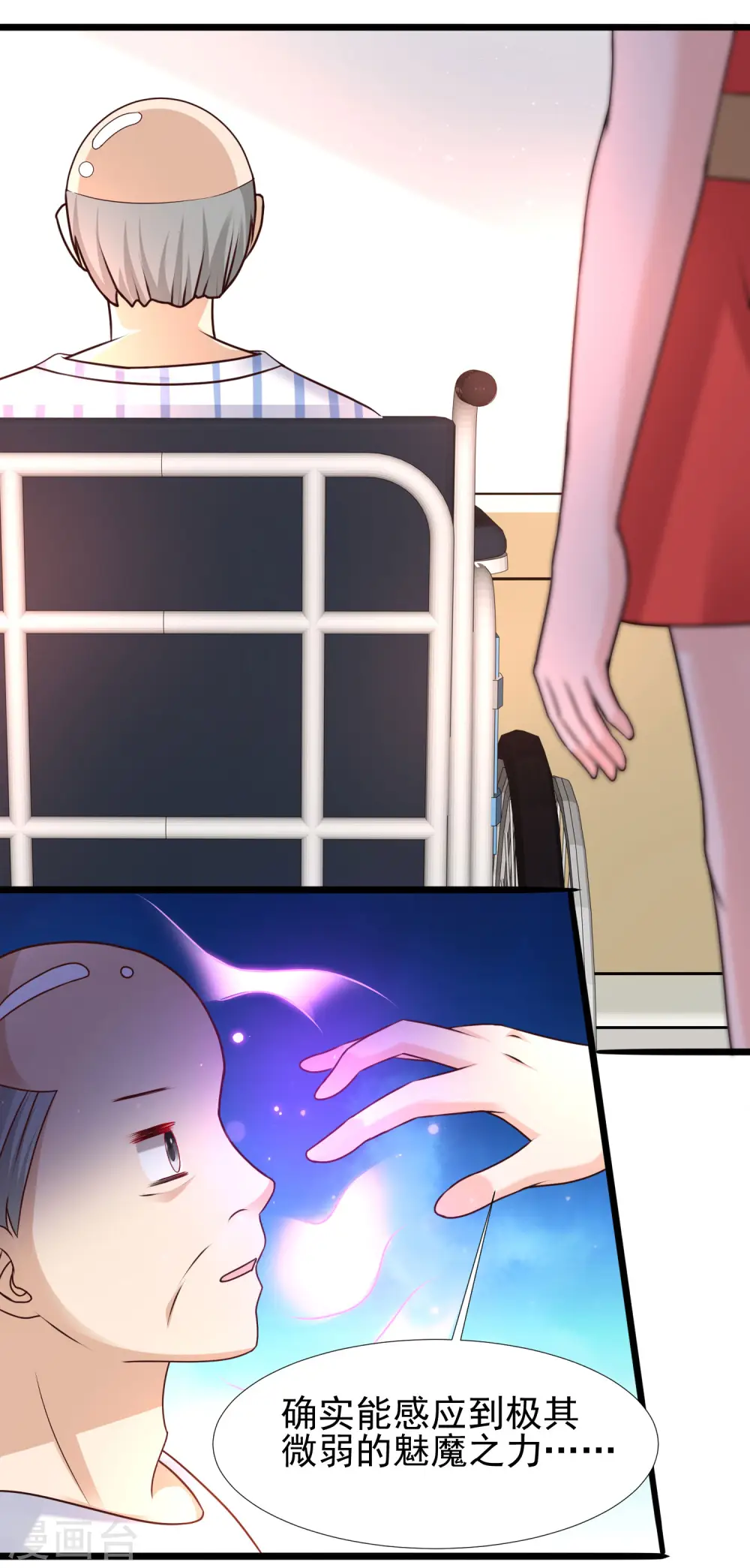 第212话 吸收男子精气？？？16