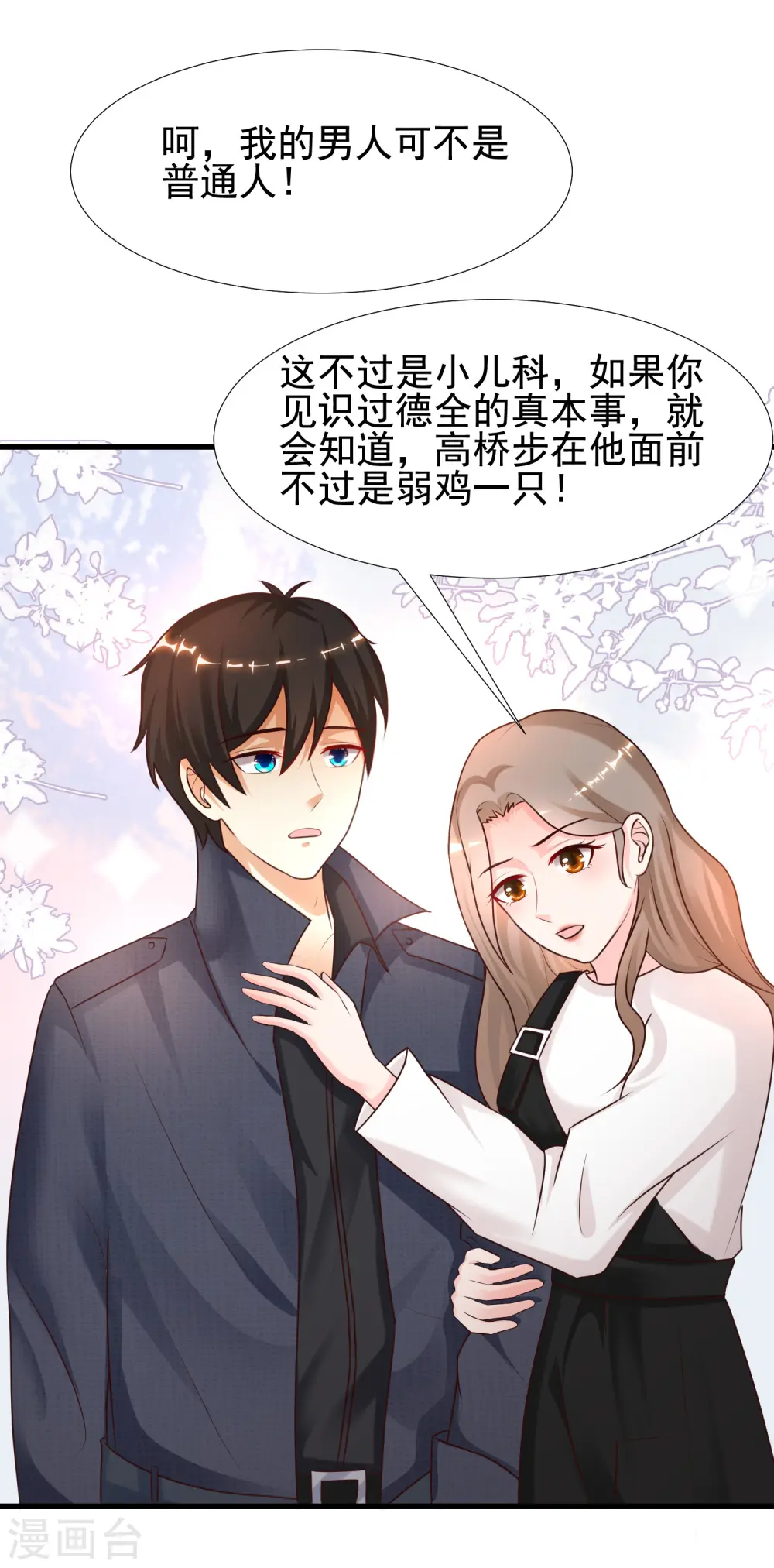 第189话 震惊忍术界？？？25