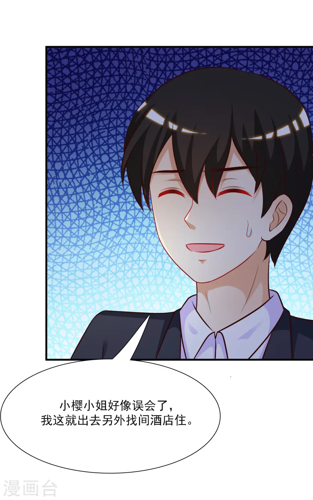 第52话 情侣模式居然是这样？？？14