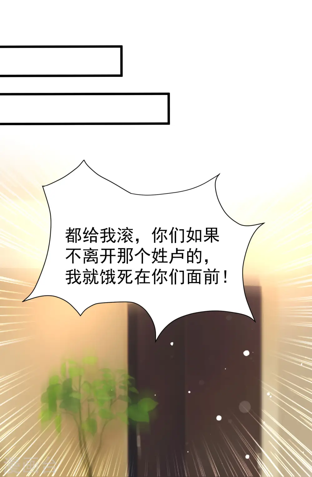 第230话 用母爱征服岳母大人？？？23