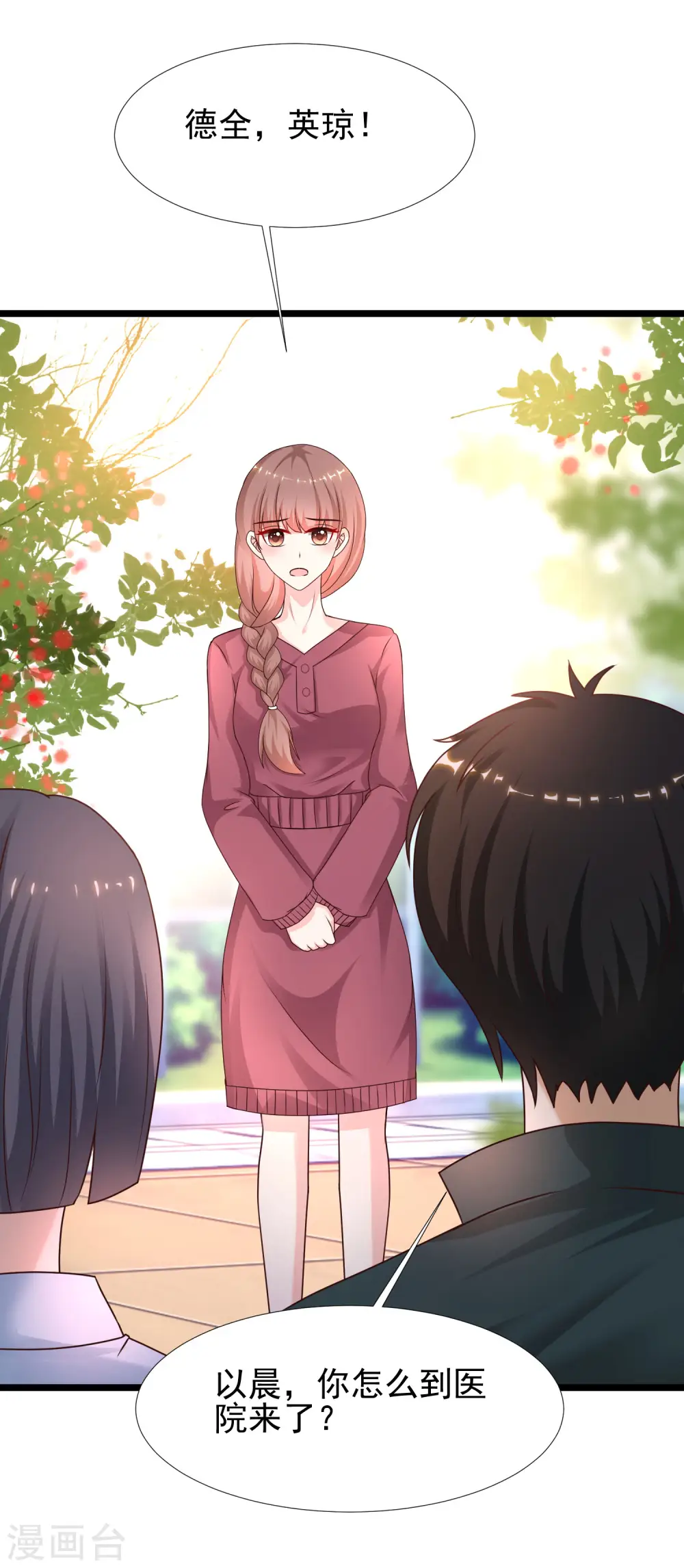 第213话 花仙的味道好不好？？？20