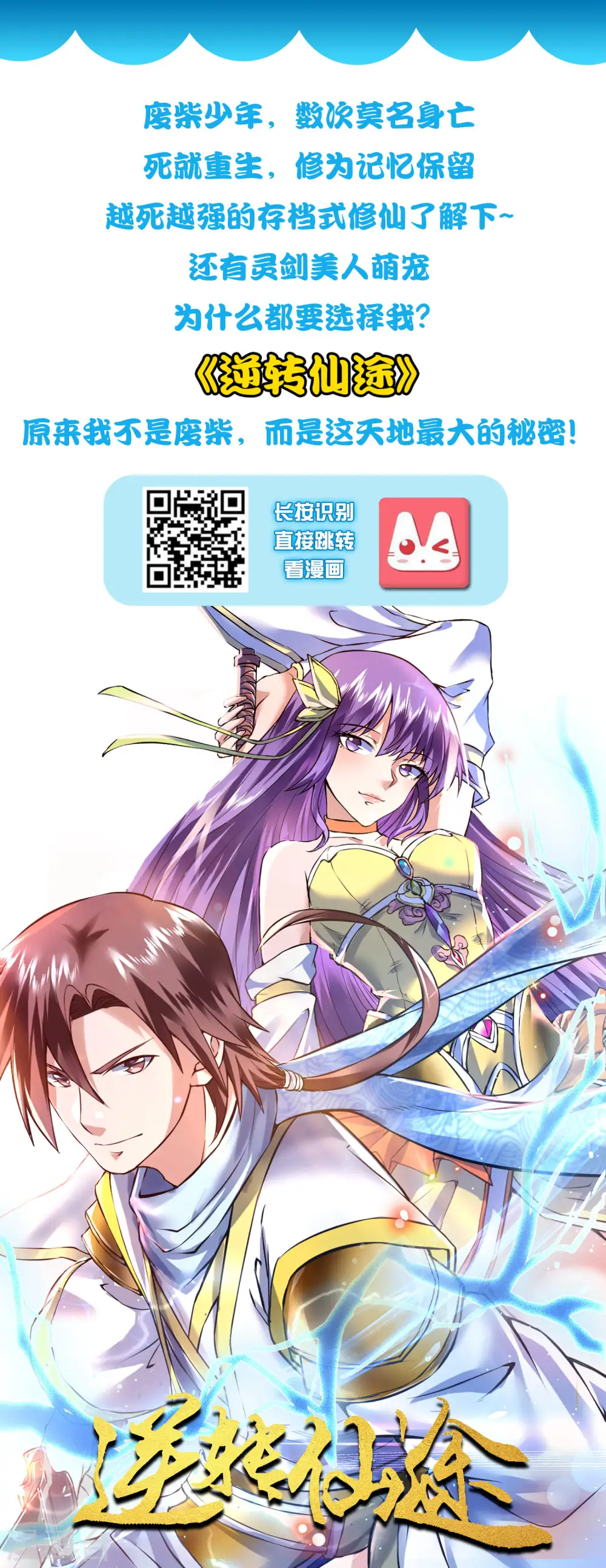 第96话 真正的实力？？？34