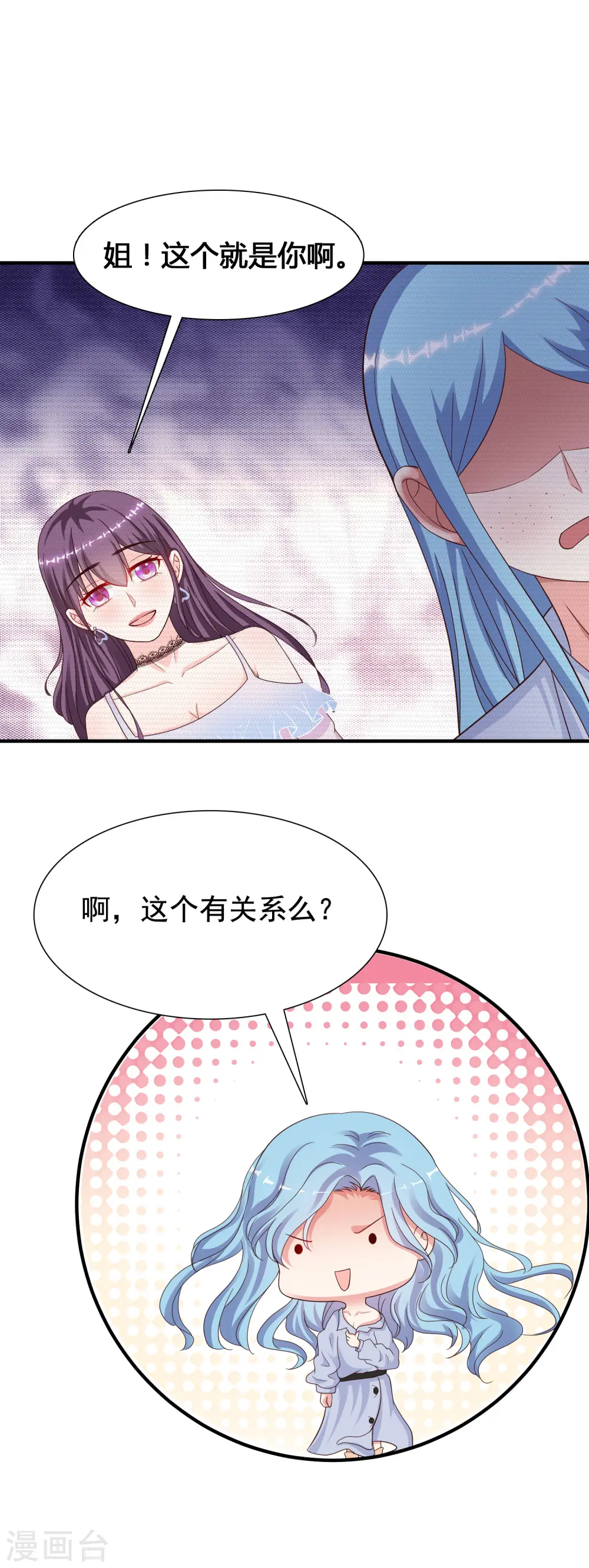 第155话 她居然是美女？？？29