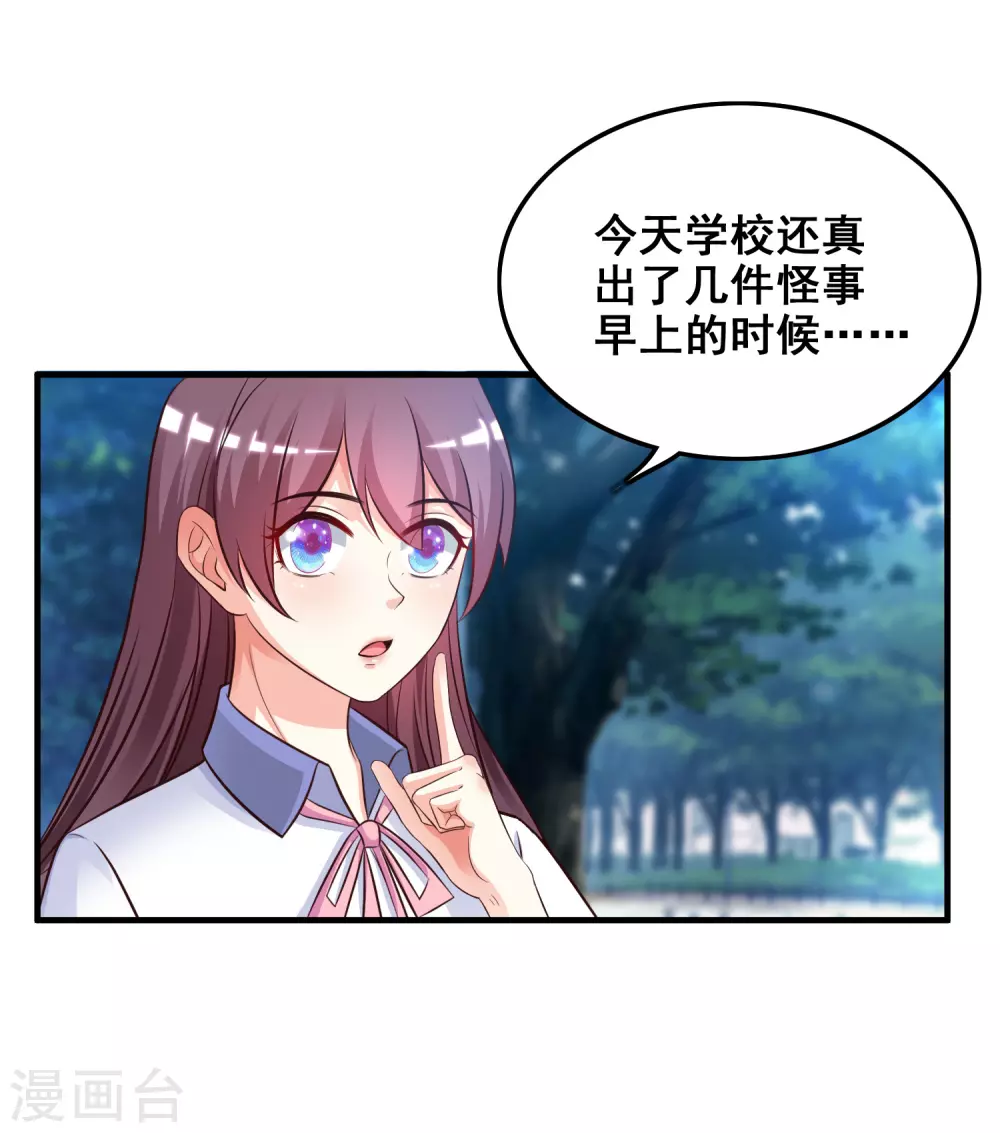 第25话 过于强悍？？？7