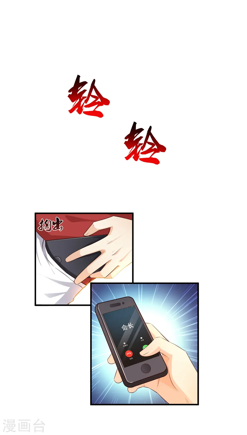第83话 用林宝儿换夏可儿？？？35