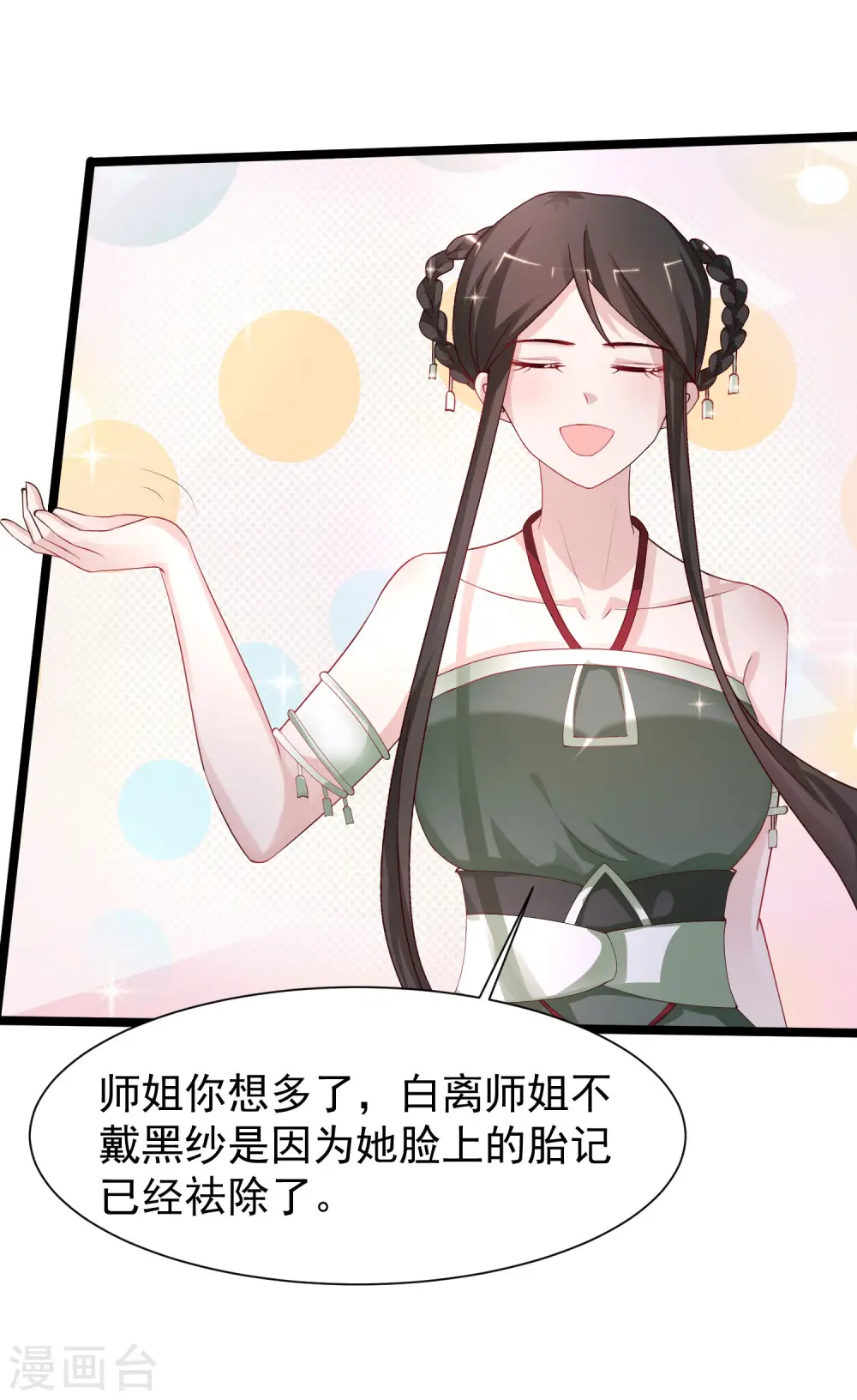 第252话 打起来打起来？？？4