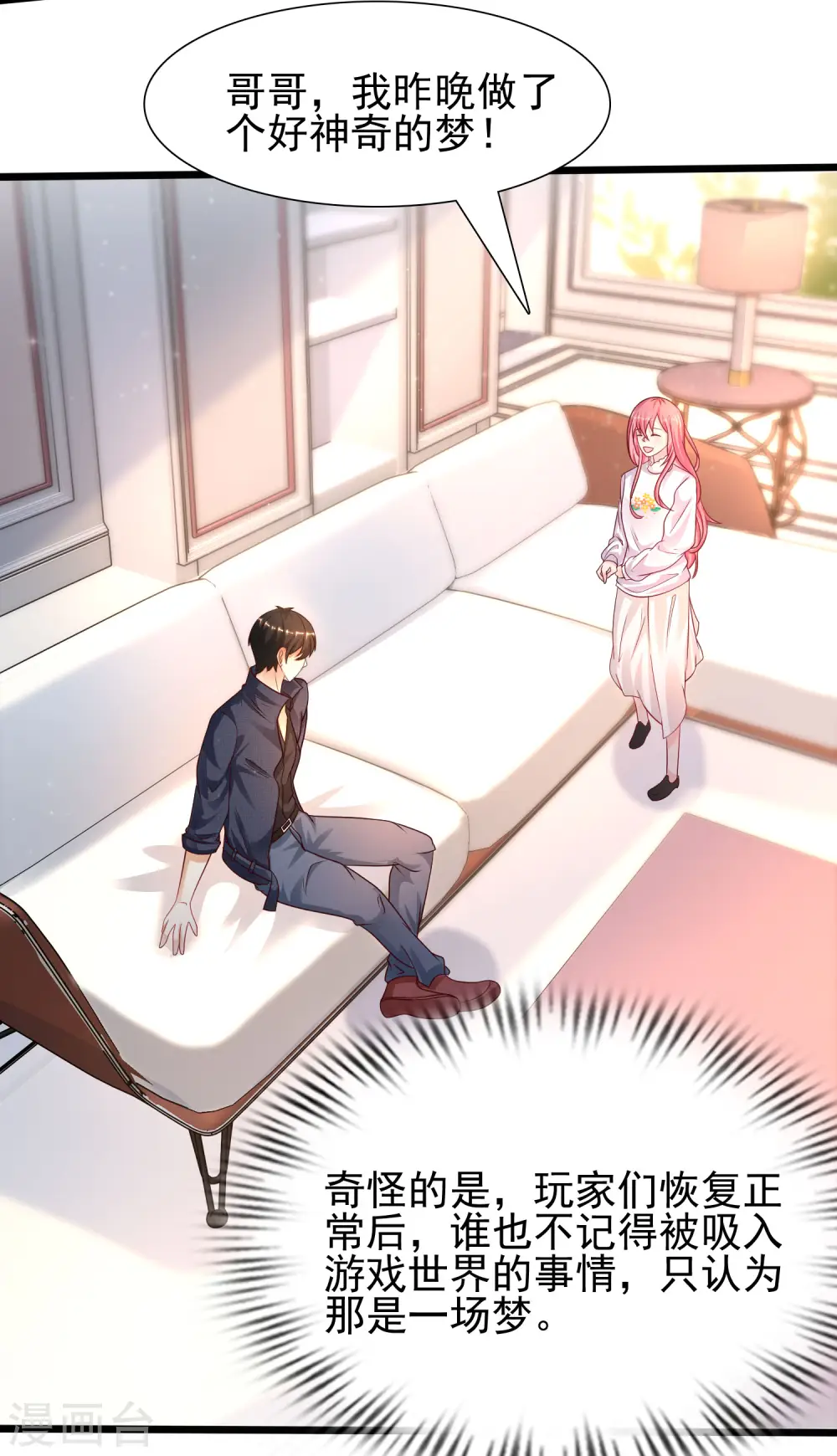 第204话 玩别人的女人？？？18