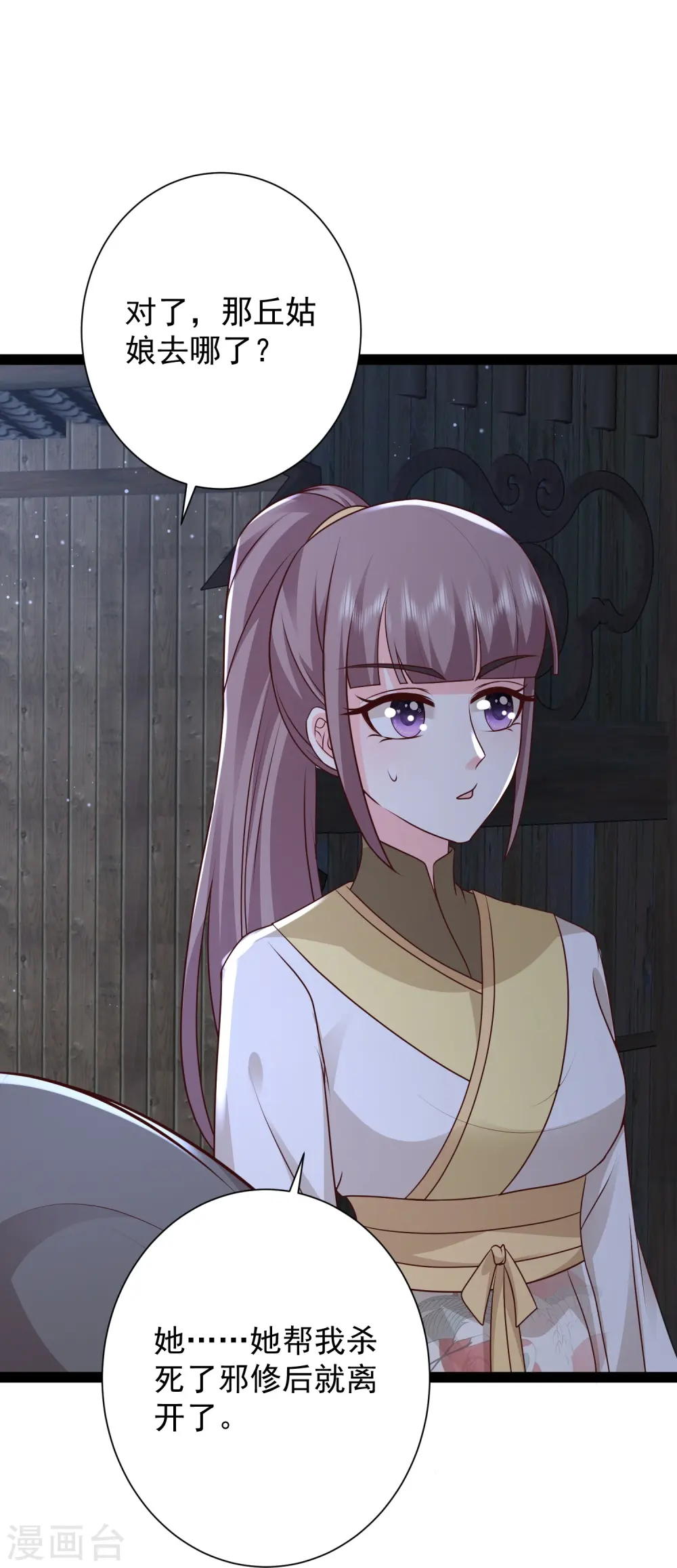 第277话 一见钟情的师姐!!!10
