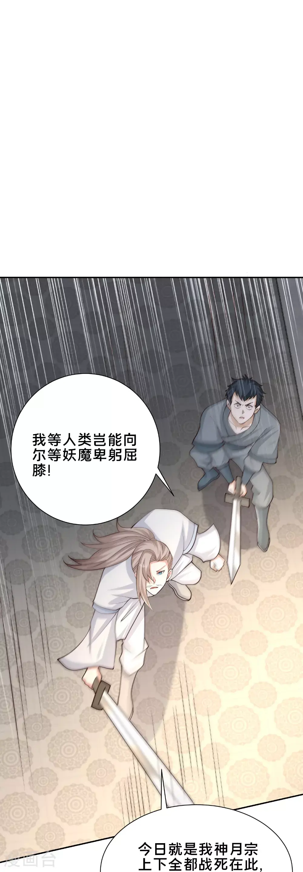 第302话 天狐族的驸马28