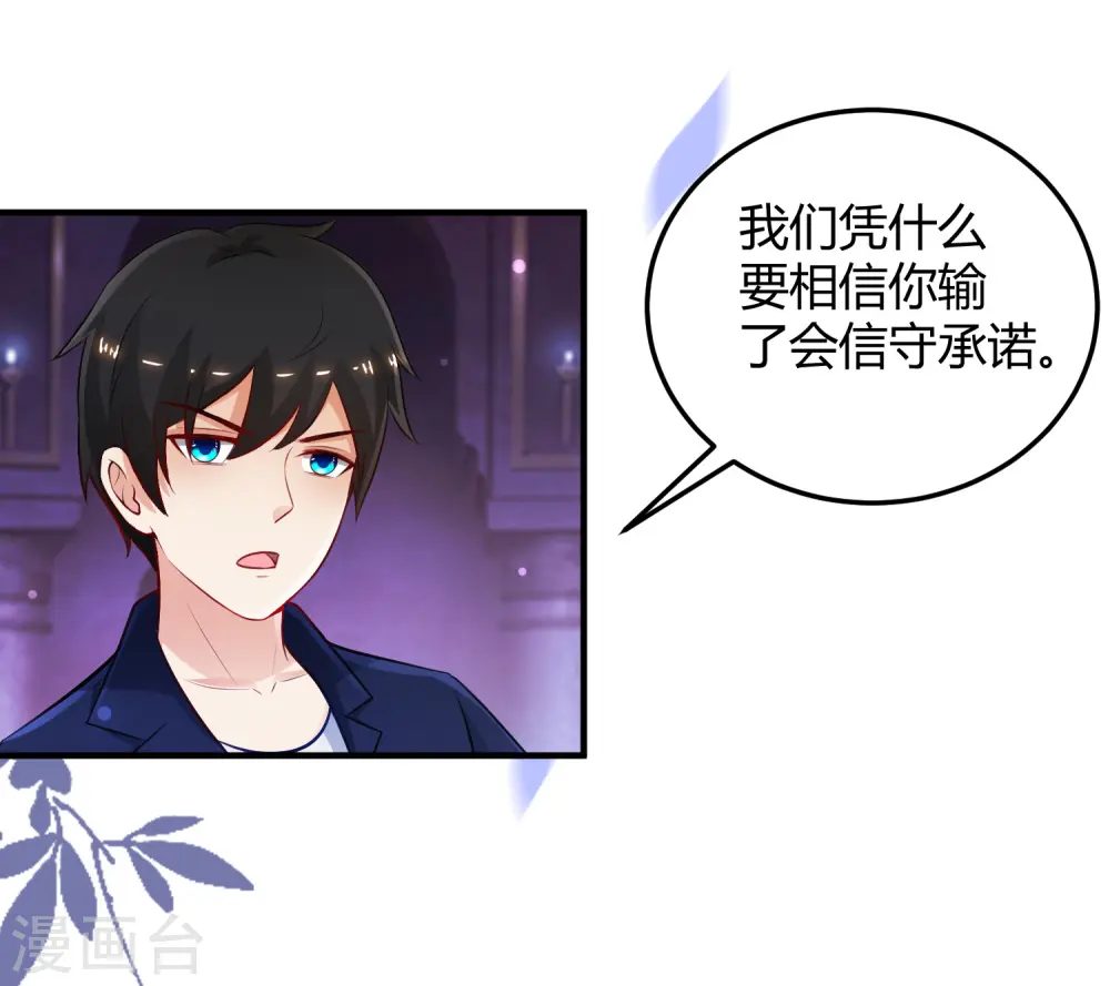 第100话 女人为赌注？？？26