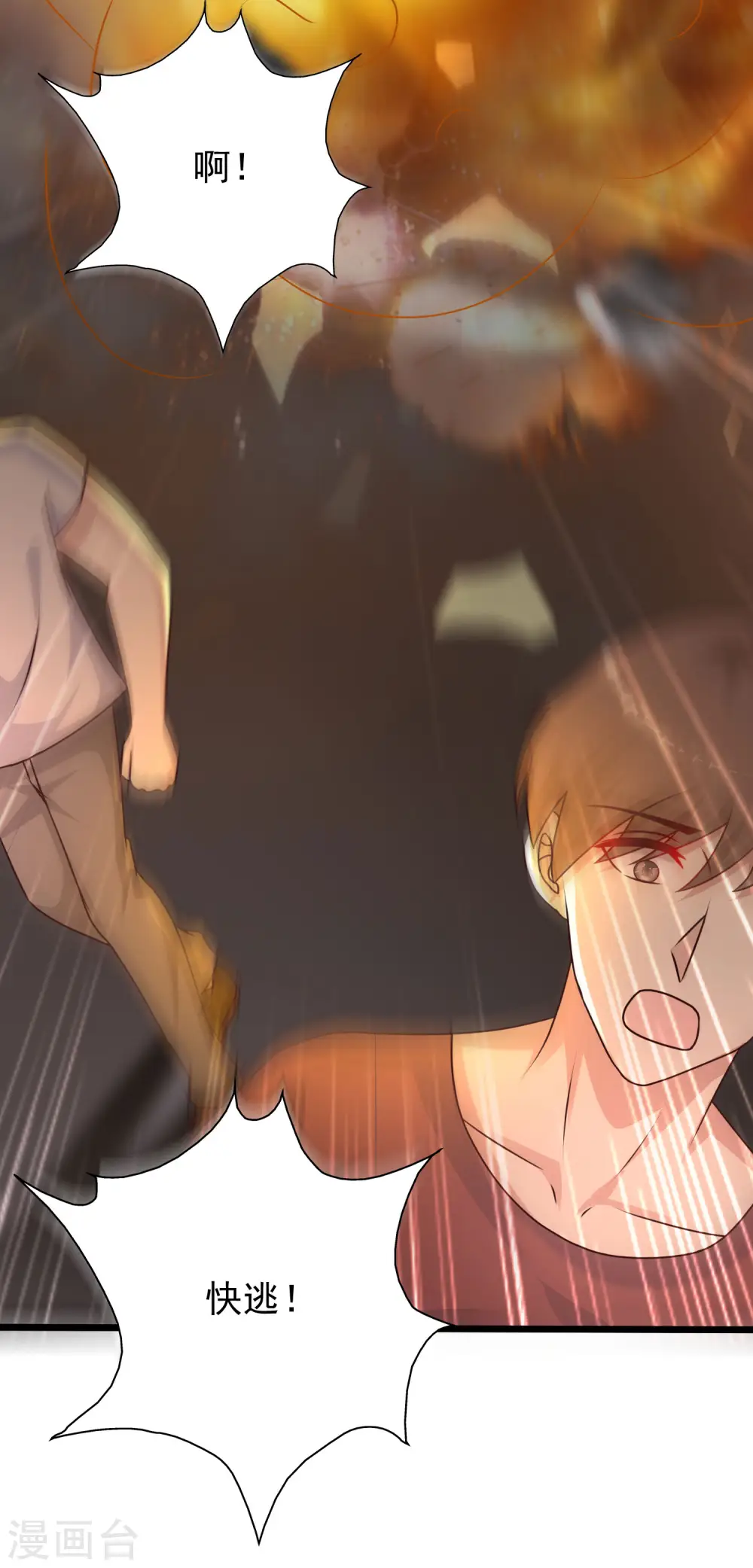 第221话 动物智商还不错？？？39