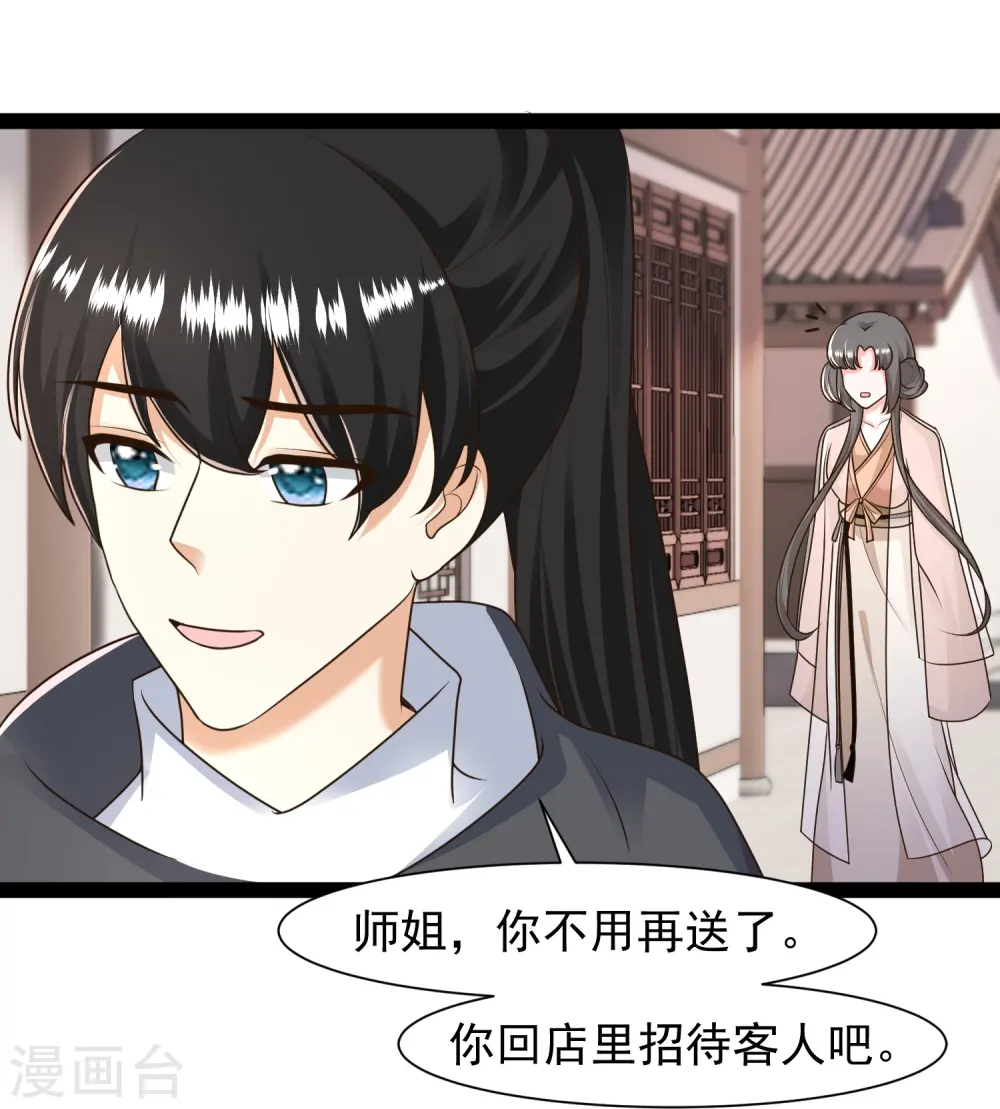第286话 玉樱堂何在？28