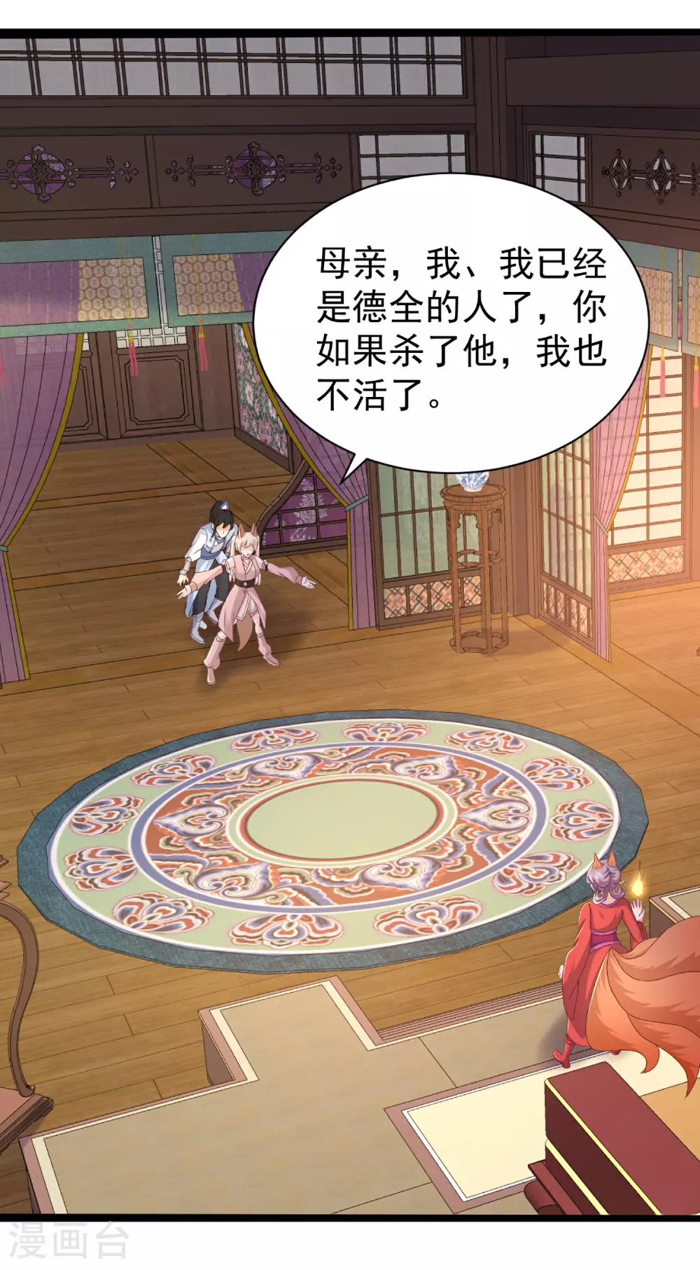 第299话 女大不中留2