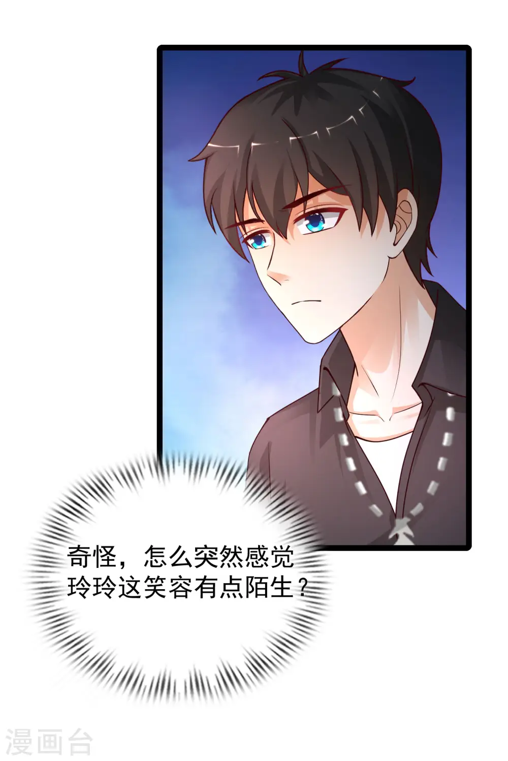 第243话 花仙要结婚了？？？21