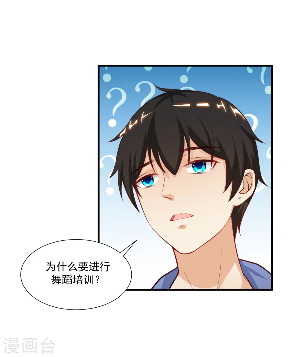 第89话 警花要来抓我？？？7