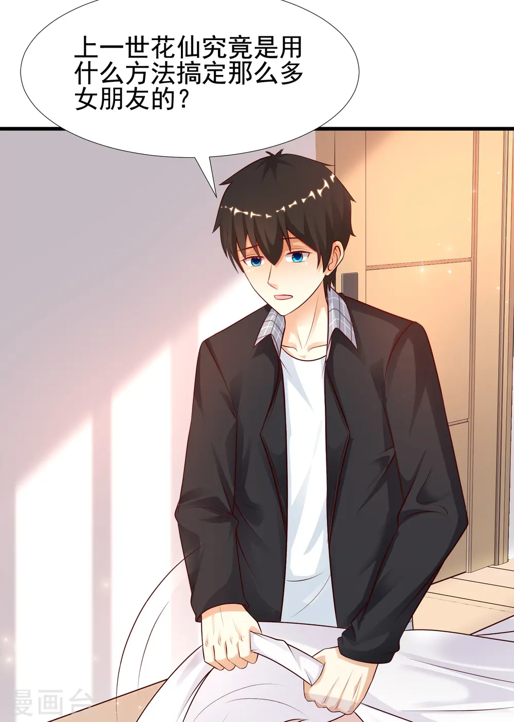 第170话 这么多女人咋整？？？9