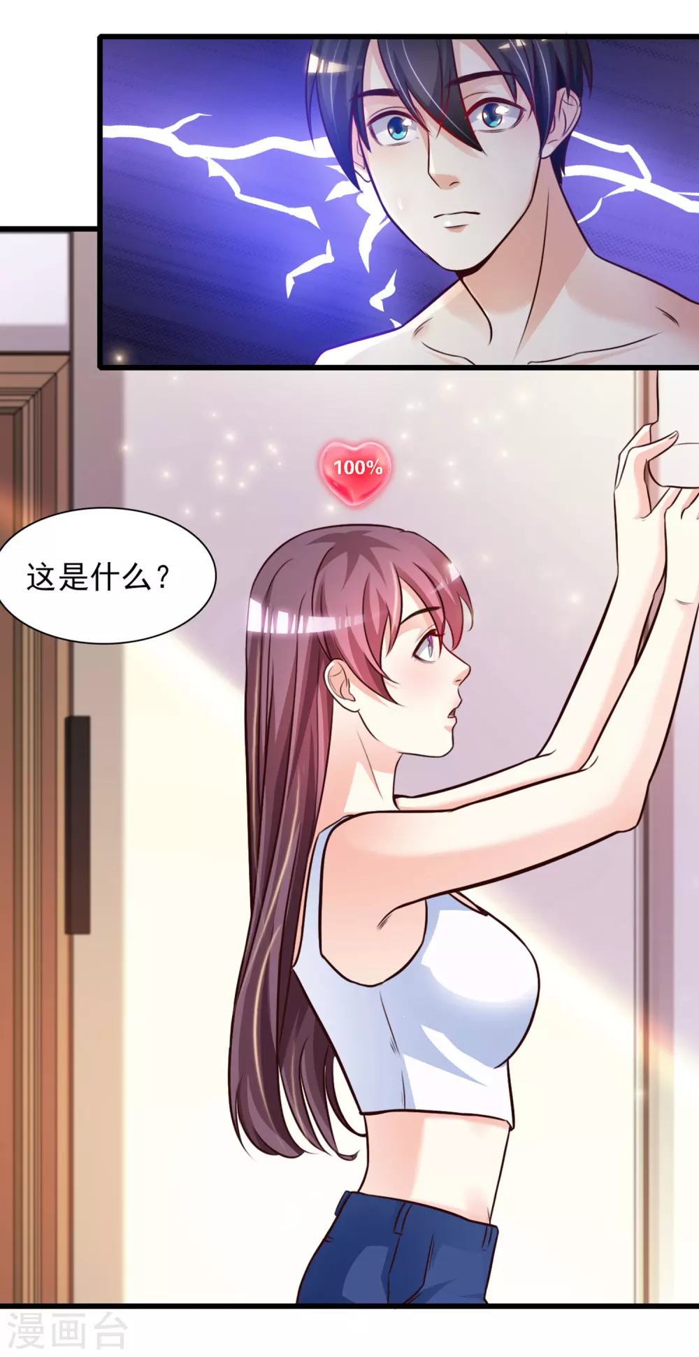 第2话 好感度系统？？？9
