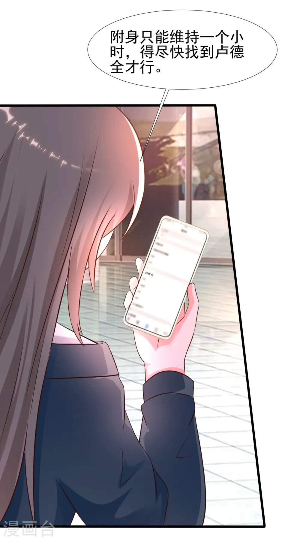 第206话 花仙与伪娘不得不说的故事？？？17