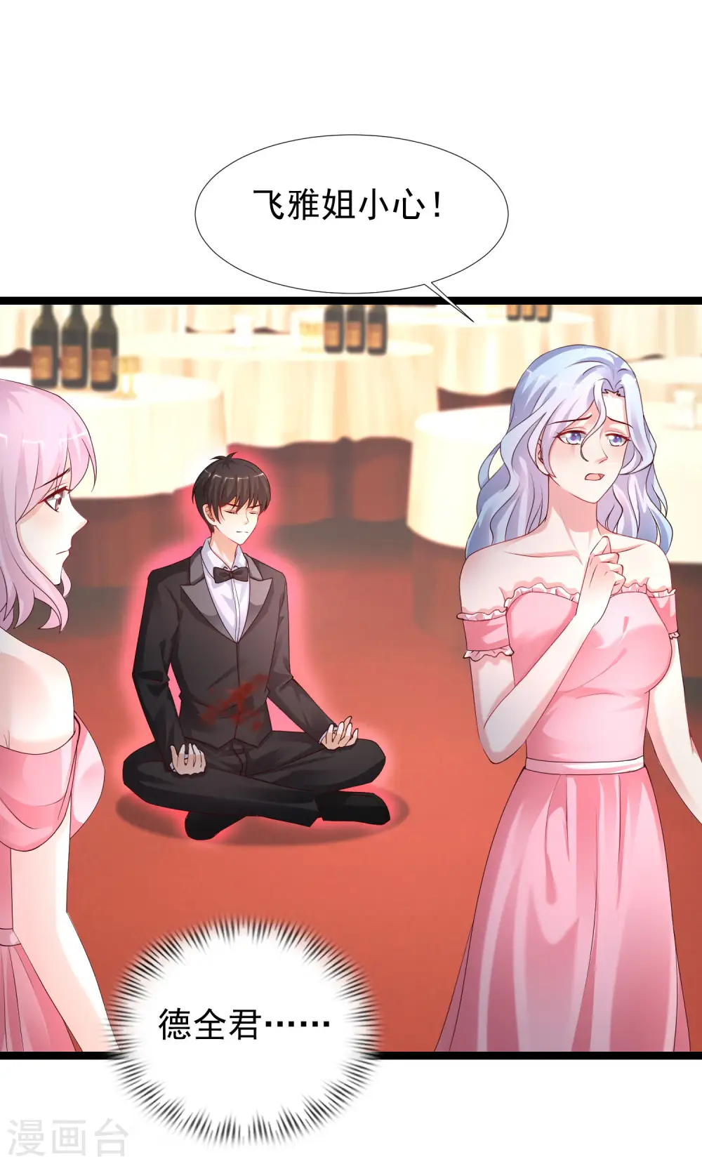 第244话 花仙真的死了？？？26