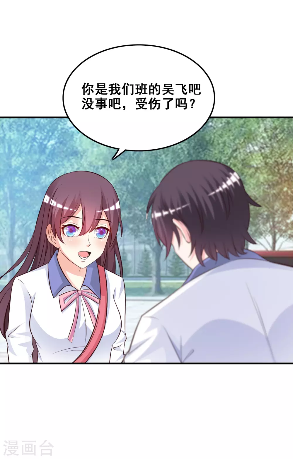 第23话 欺负人会有报应么？？？20