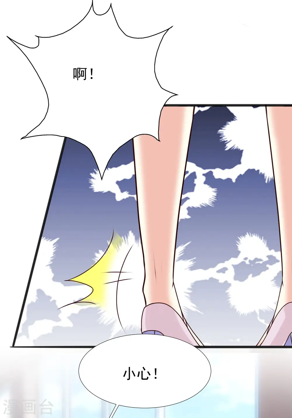 第214话 花仙的情敌居然这么小？？？24