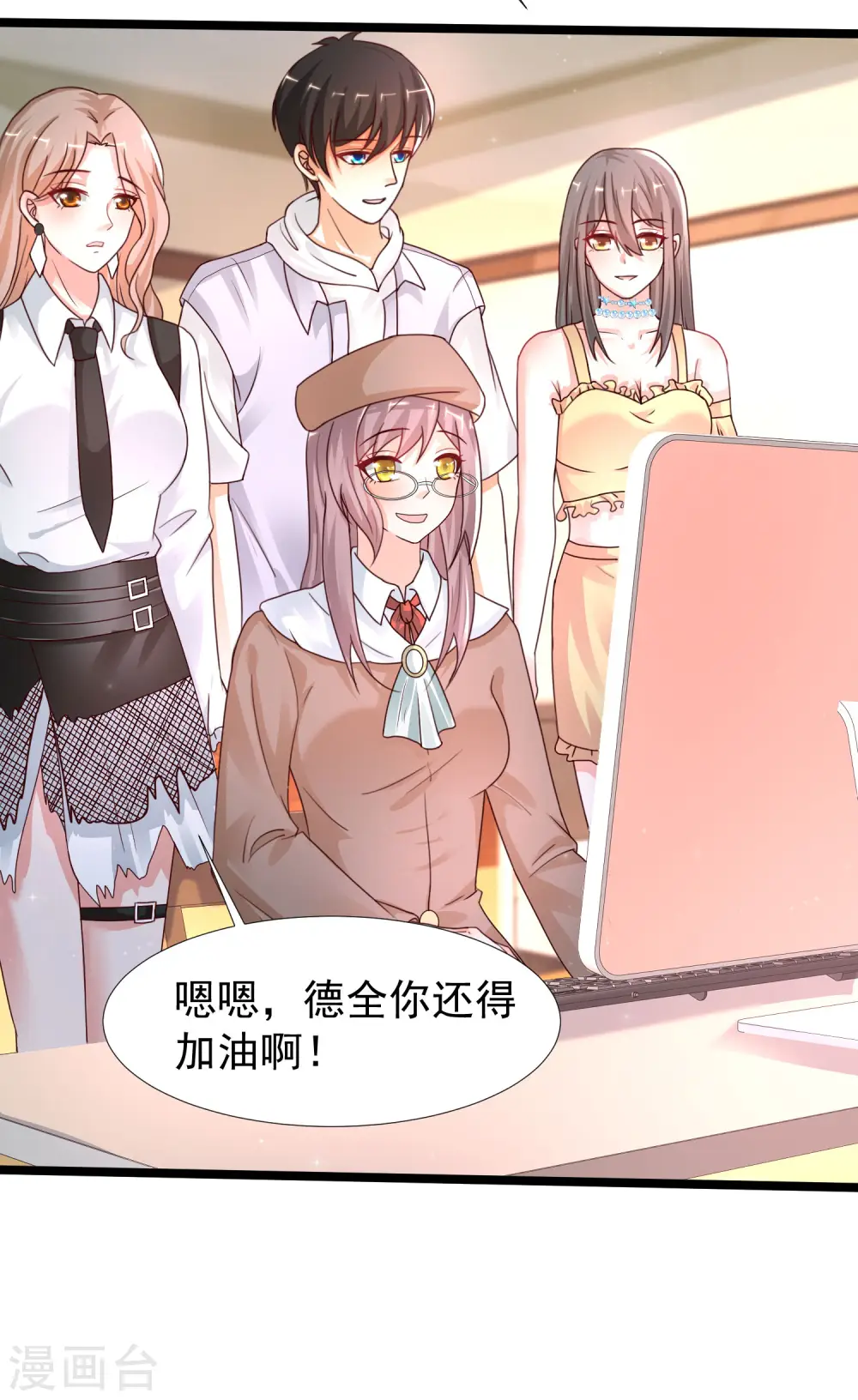 第236话 花仙主动色诱？？？12