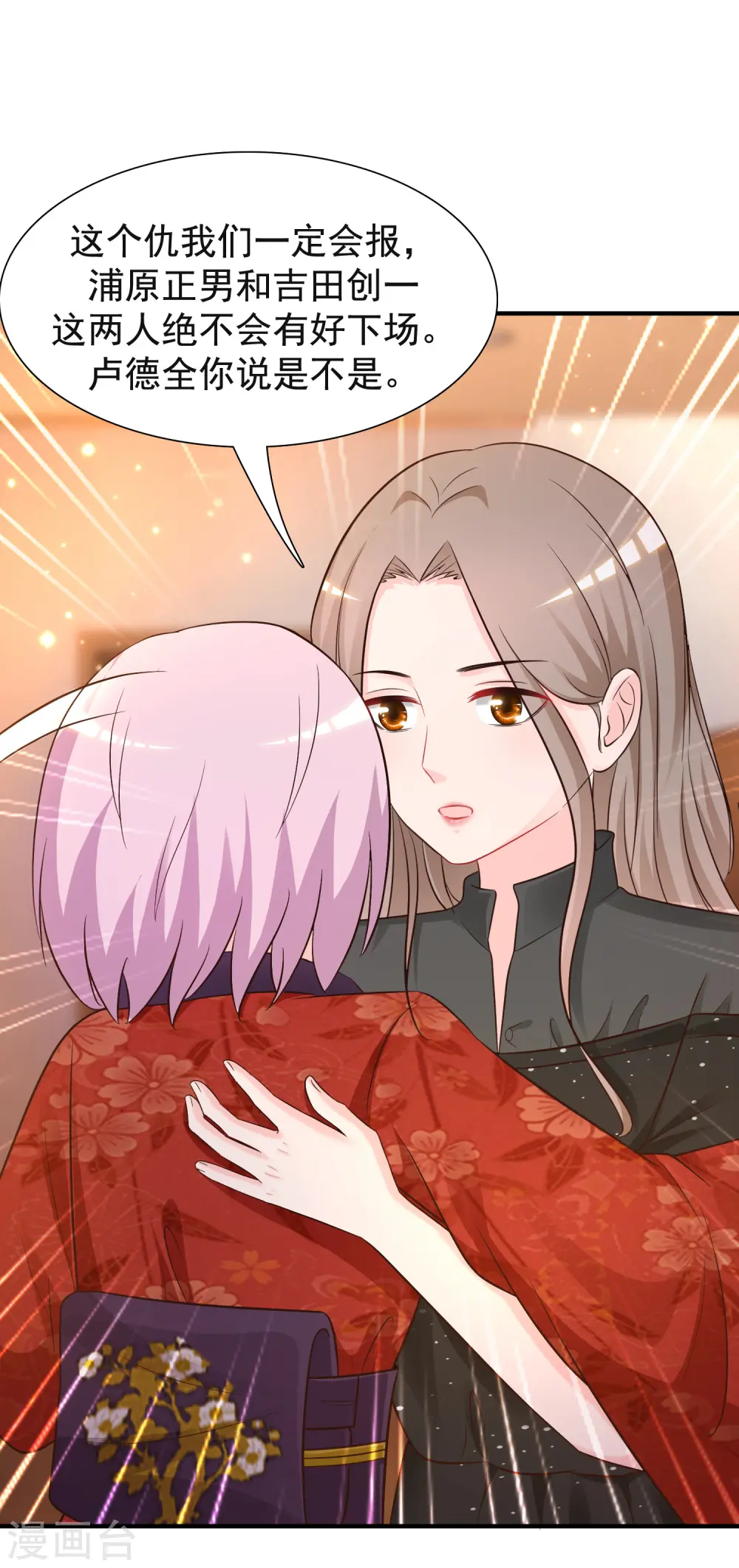 第69话 开发出新能力了？？？10