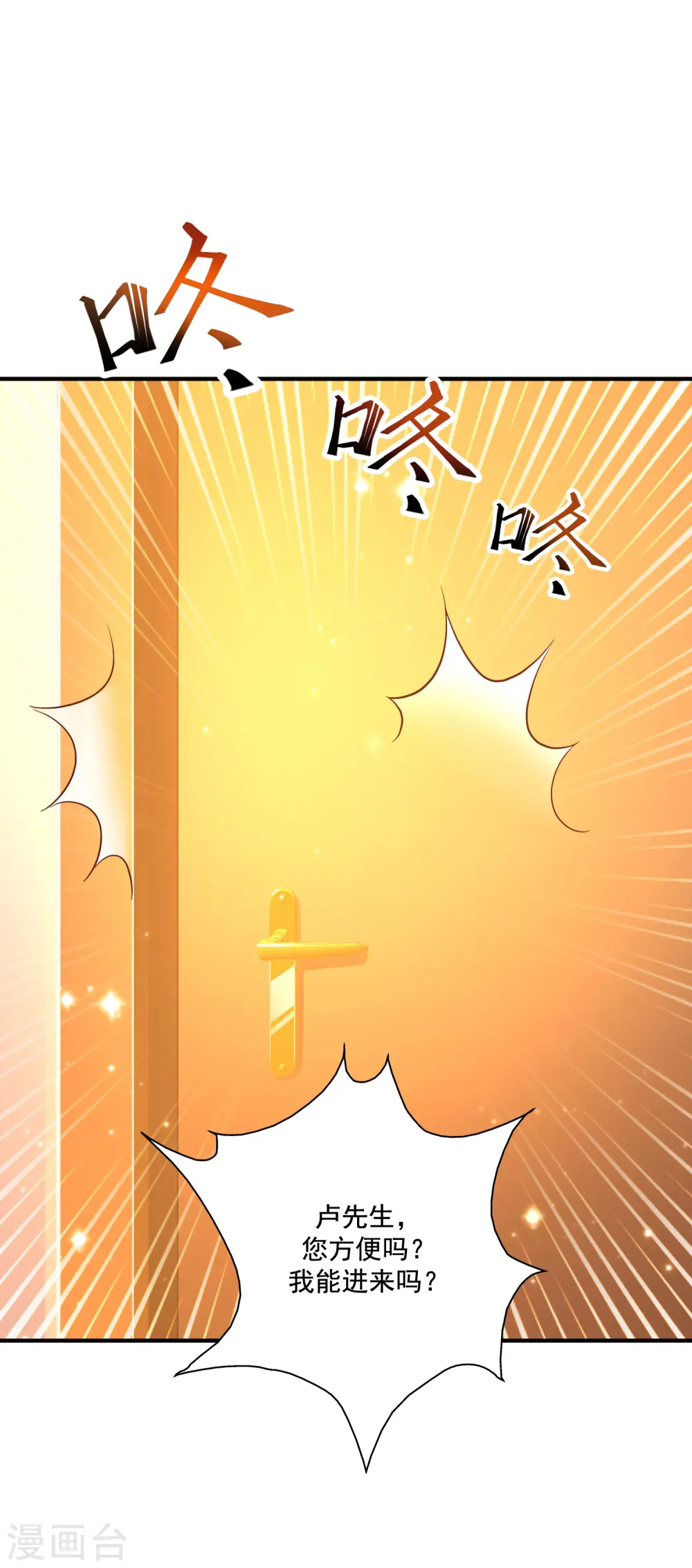 第63话 女人为何要跪我？？？18