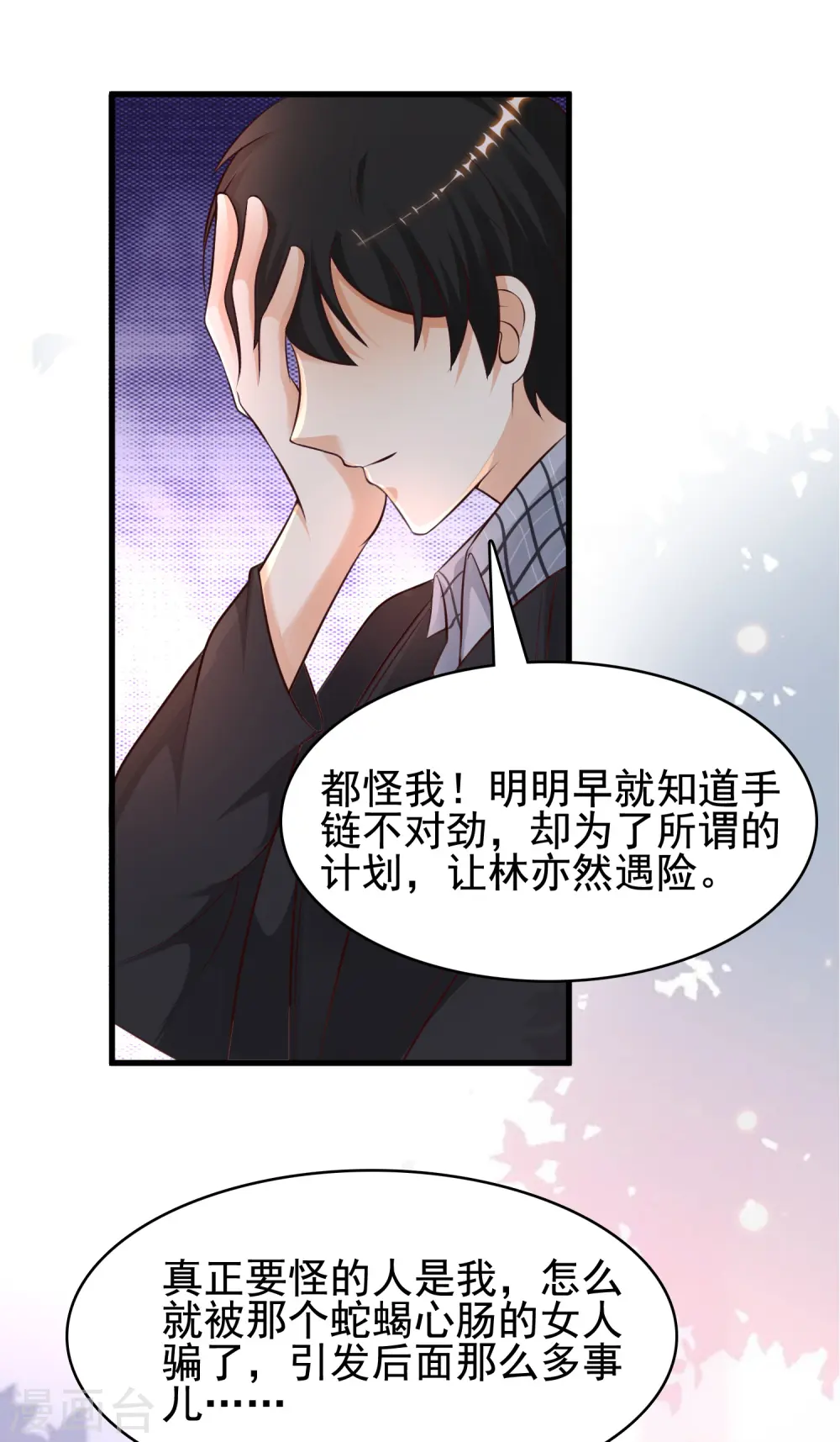 第162话 后宫出征？？？14