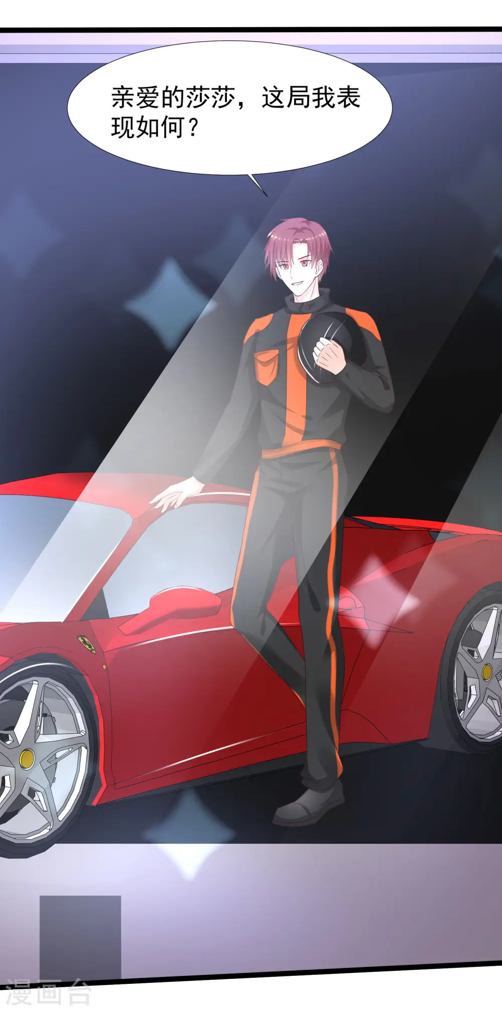 第230话 用母爱征服岳母大人？？？6